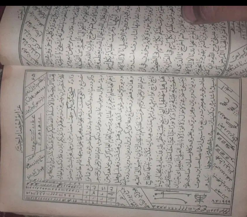 فروش کتاب د/عا و فا//ل|کتاب و مجله مذهبی|تهران, فاطمی|دیوار