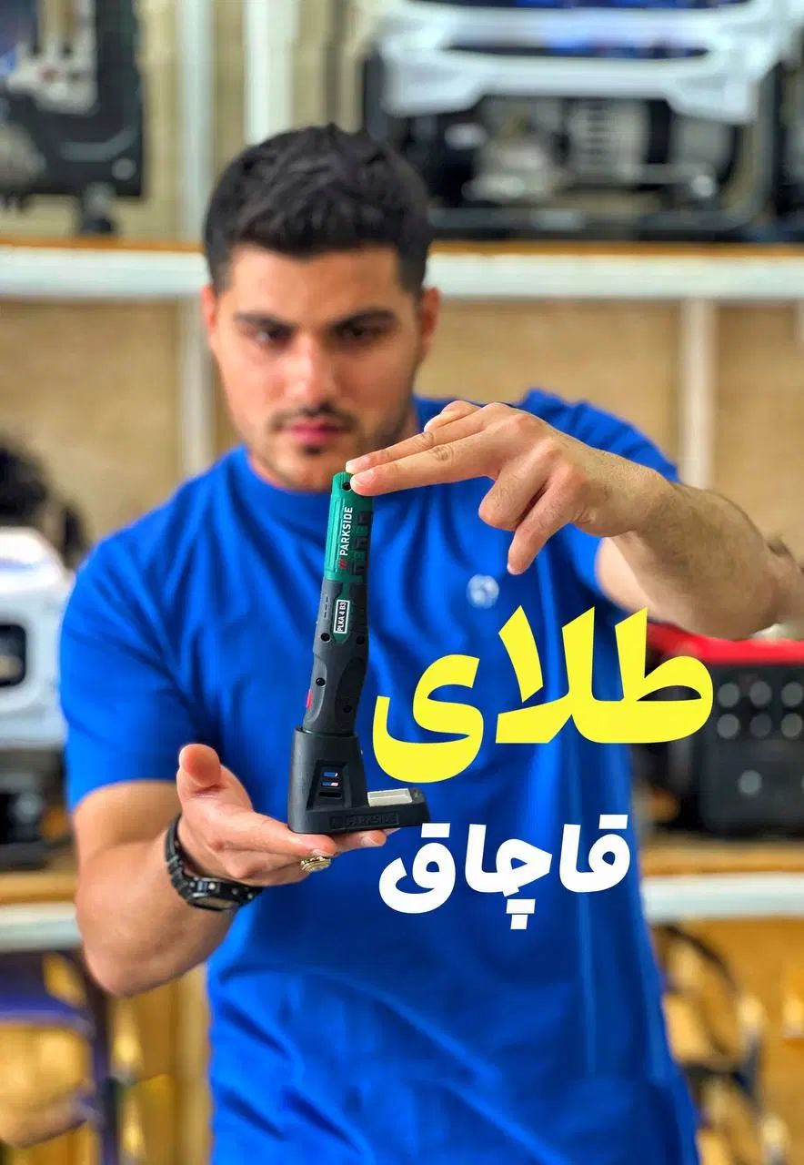 کیت موتور لهیم شارژی المان پرقدرت برق درجه|مصالح و تجهیزات ساختمان|رشت, بلوار گیلان|دیوار