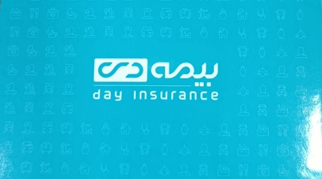 صدور انواع بیمه نامه بیمه دی|خدمات مالی، حسابداری، بیمه|شهرکرد, |دیوار