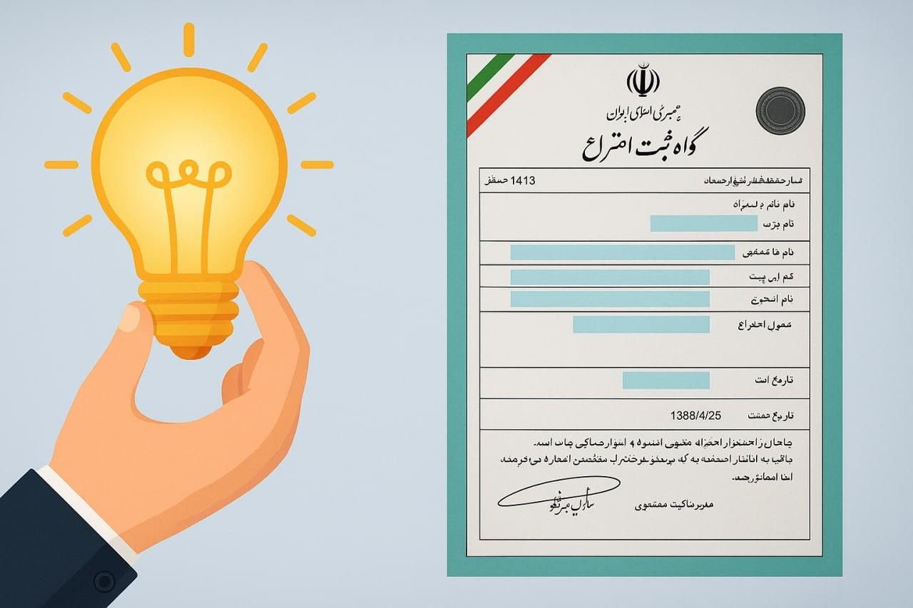 ثبت اختراع داخلی و خارجی(PCT)|خدمات مالی، حسابداری، بیمه|تهران, فلسطین (میدان انقلاب)|دیوار