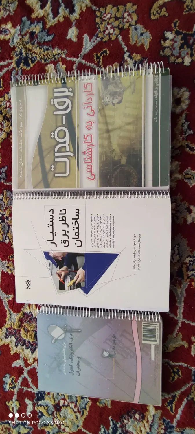 آموزش پکیج و کولرگازی ، اسپیلت ، یخچال ، برق|کتاب و مجله آموزشی|مشهد, کوی سیدی|دیوار
