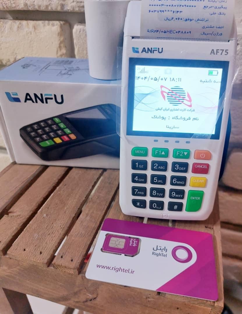 خرید و فروش دستگاه کارت خوان استوک و اکبند|دفتر کار|کرج, اصفهانی‌ها|دیوار