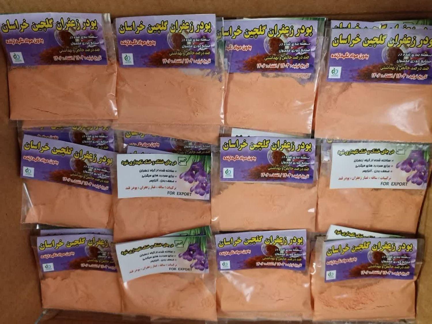 طلای خراسان اصل|خوردنی و آشامیدنی|فولادشهر, مسکن مهر فولادشهر|دیوار