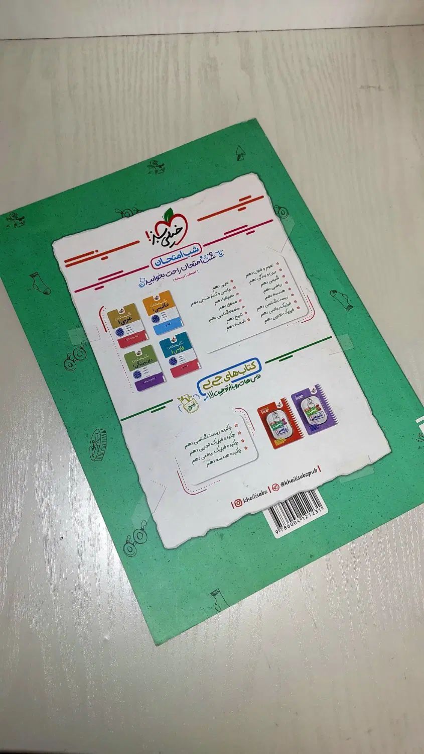 کتاب کار انگلیسی دهم|کتاب و مجله آموزشی|کرج, مهرویلا جنوبی|دیوار