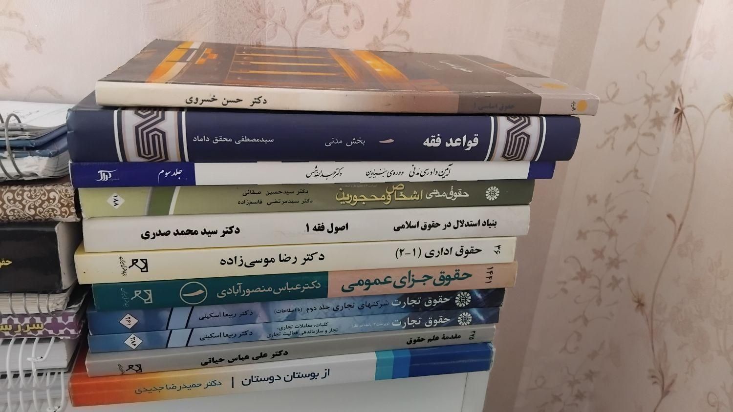 کتاب حقوقی|کتاب و مجله آموزشی|مشکین‌دشت, |دیوار