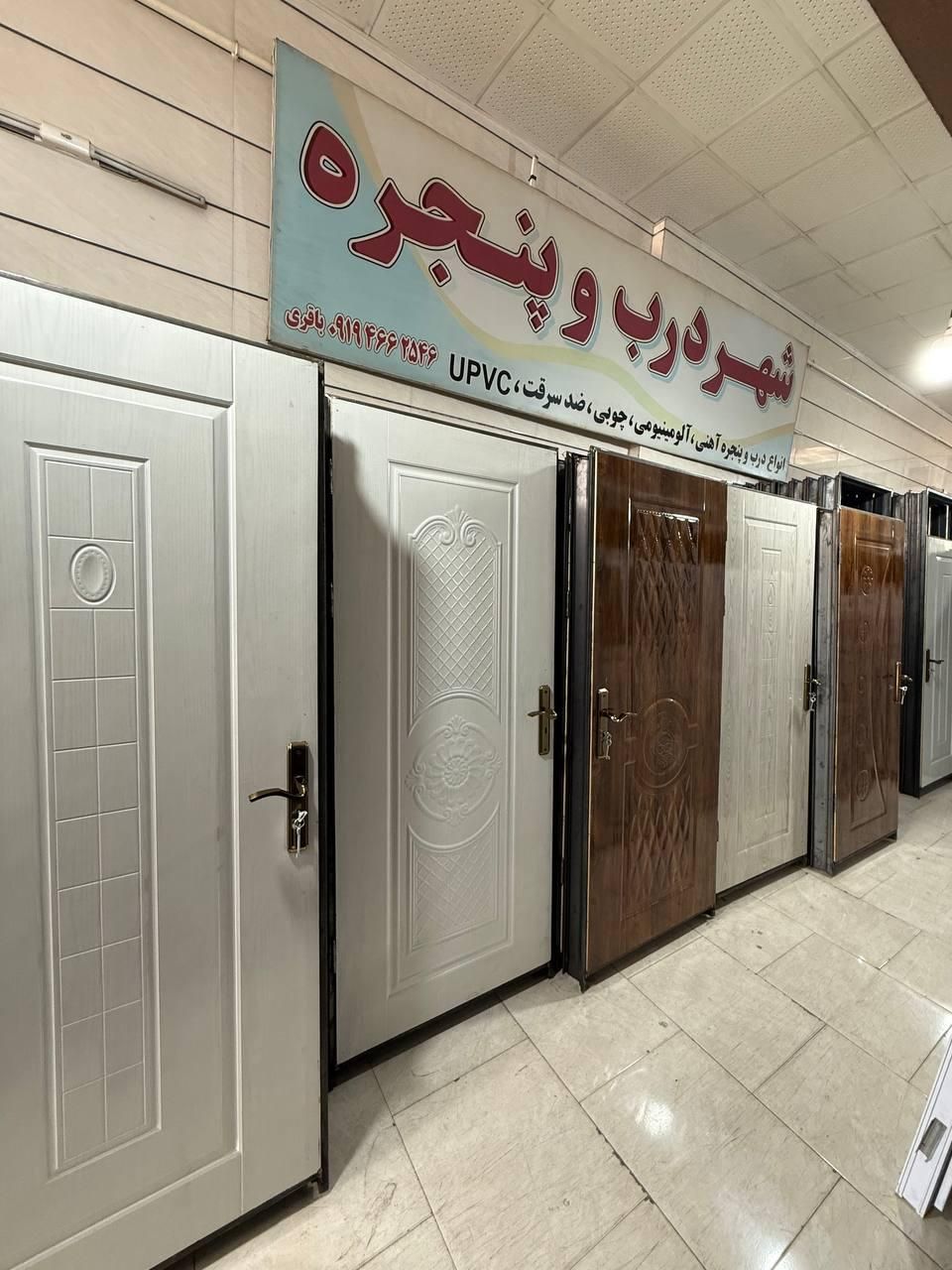 درب اتاق خواب وسرویس ضداب|مصالح و تجهیزات ساختمان|زنجان, |دیوار