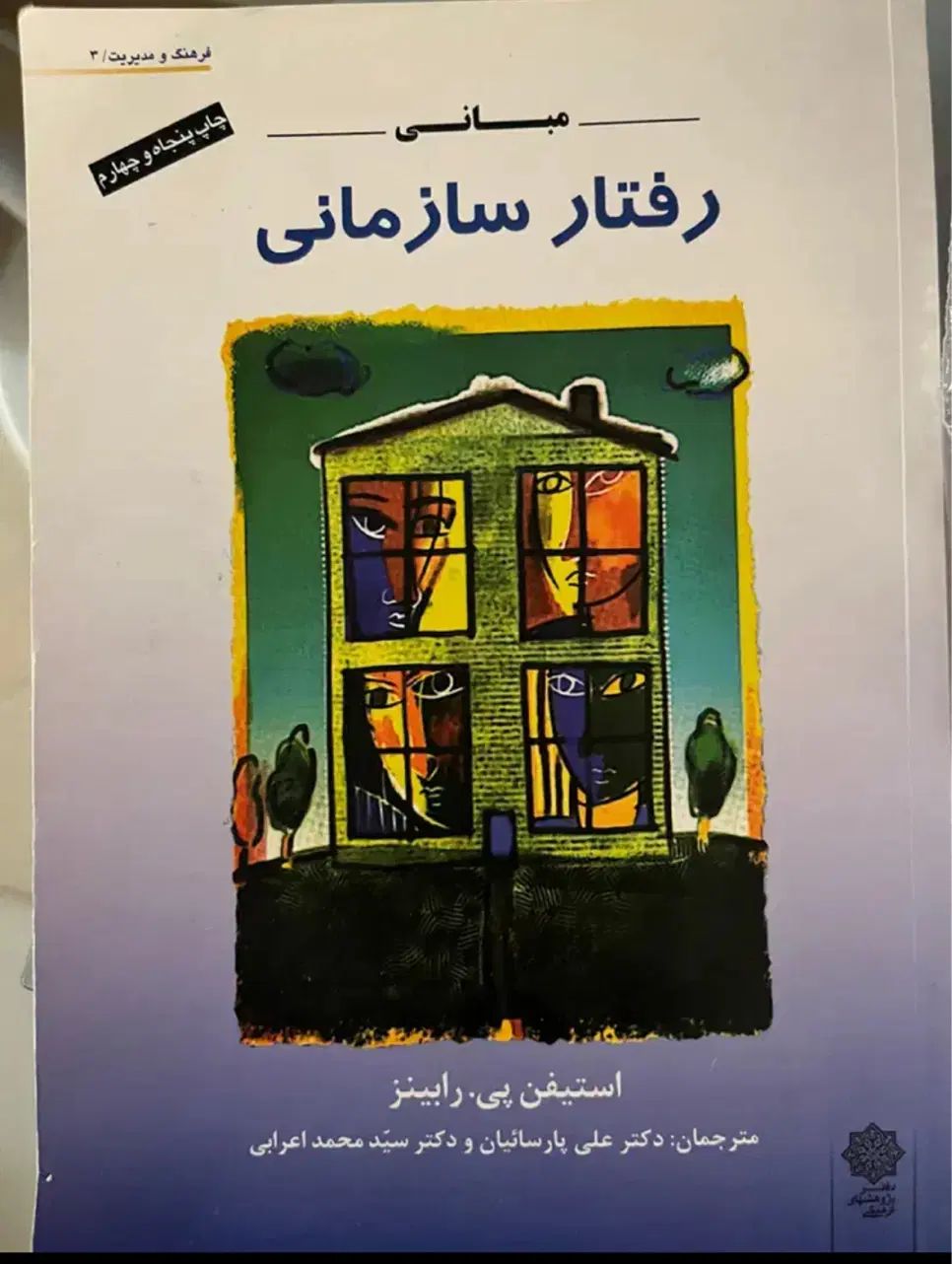 کتاب|کتاب و مجله آموزشی|تهران, سهروردی|دیوار