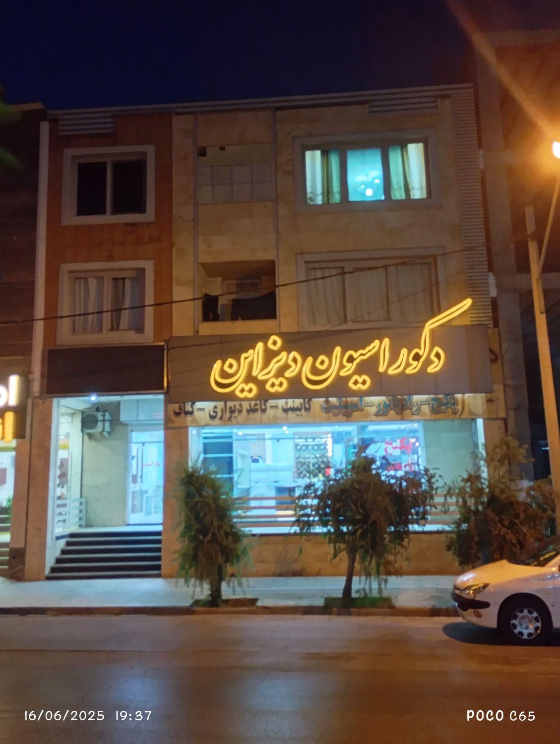 کابینت اقساطی با پیش قسط شناور یک ساله|مصالح و تجهیزات ساختمان|شیراز, شهرک سراج‎|دیوار