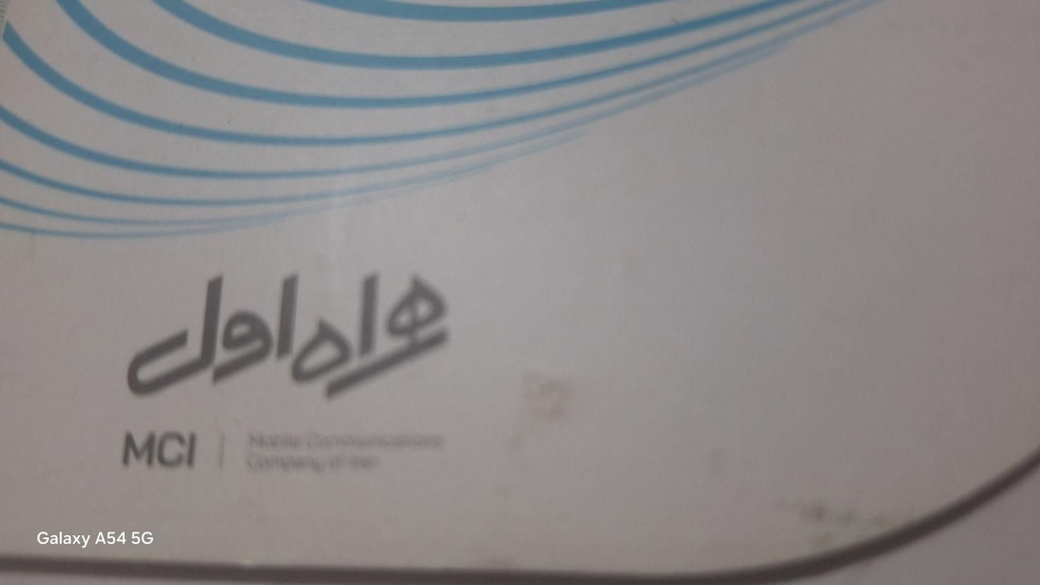 سیم کارت همراه اول دایمی|سیم‌کارت|تهران, دربند|دیوار