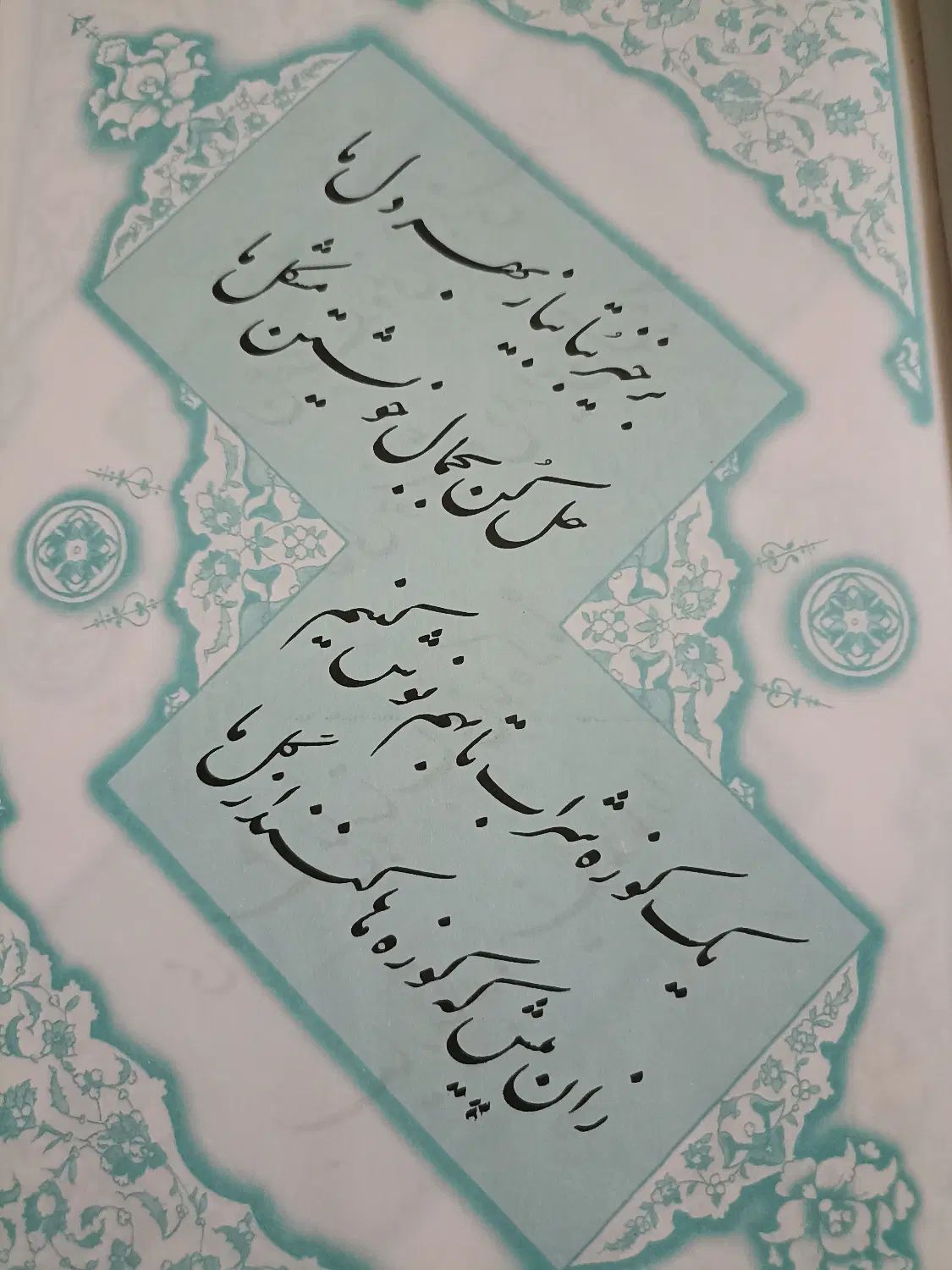 کتاب رباعیات خیام|کتاب و مجله ادبی|کرج, عظیمیه|دیوار