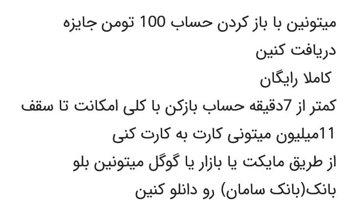 بلو بانک نصب کنید 100هزار دریافت کنید|کارت هدیه و تخفیف|مشهد, بهشت|دیوار