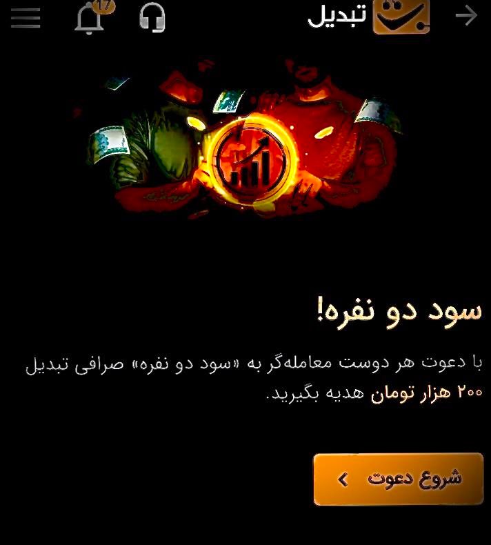 در ( صرافی تبدیل )جایزه بگیر|کارت هدیه و تخفیف|تهران, بریانک|دیوار