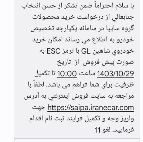 شاهین G، مدل ۱۴۰۳|خودرو سواری و وانت|تهران, ازگل|دیوار