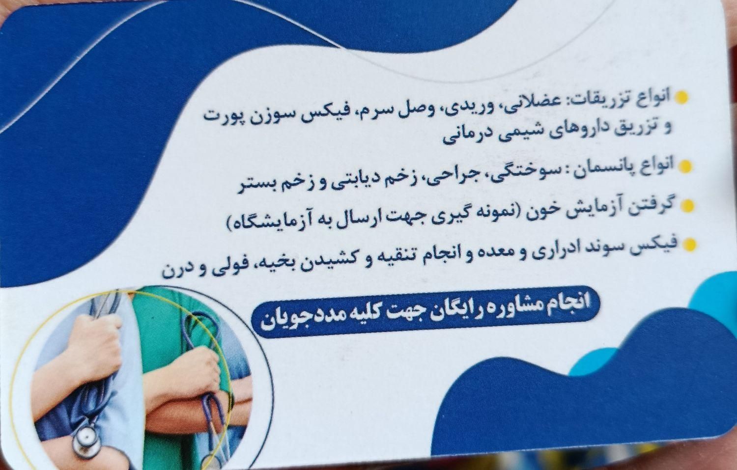 تزریقات و خدمات پرستاری در منزل|خدمات آرایشگری و زیبایی|اهواز, زیتون کارمندی|دیوار