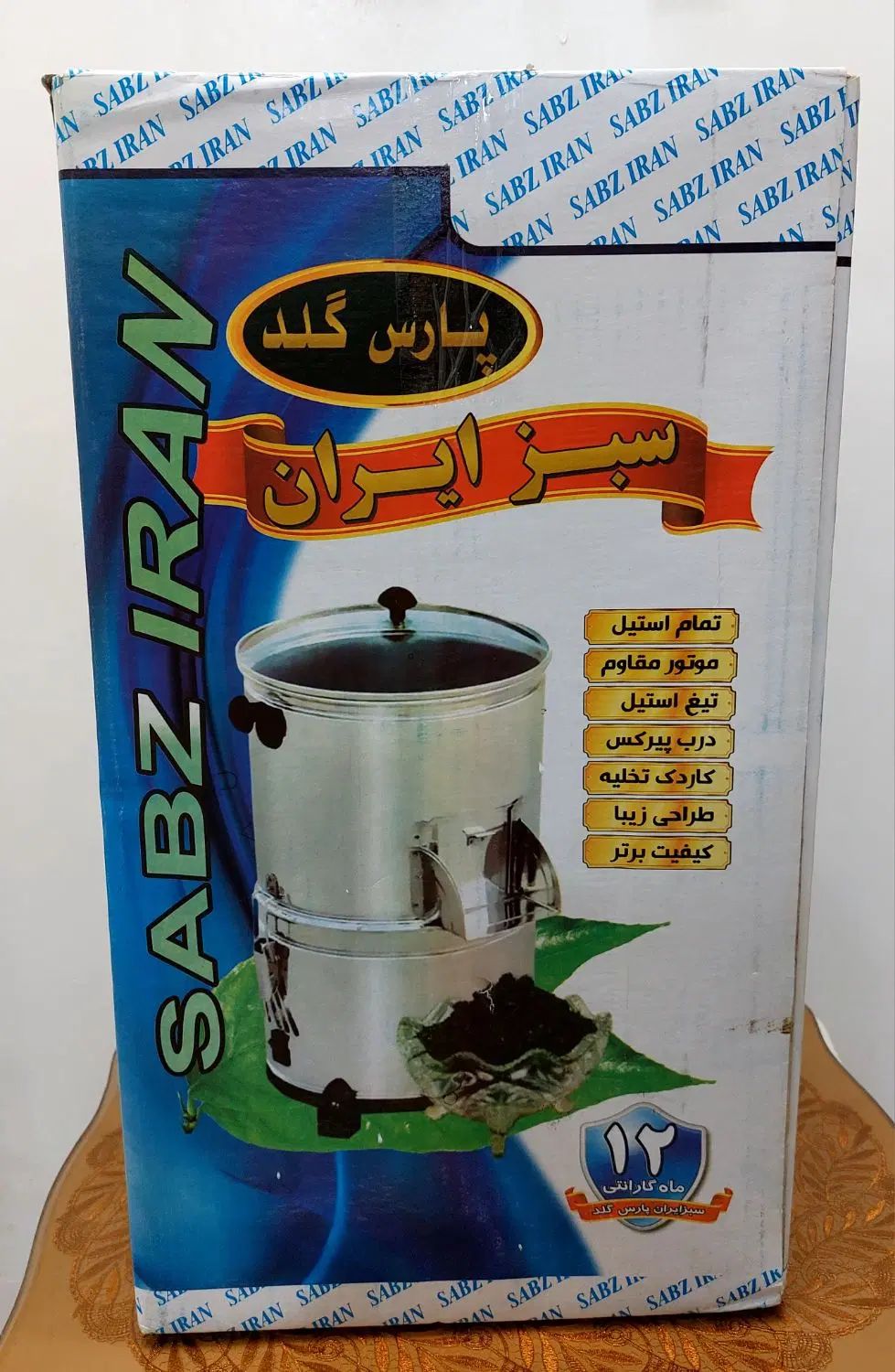 سبزی خورد کن سبزایران ۴ کیلویی نو و آکبند|تخت و سرویس خواب|رشت, پاستوریزه|دیوار