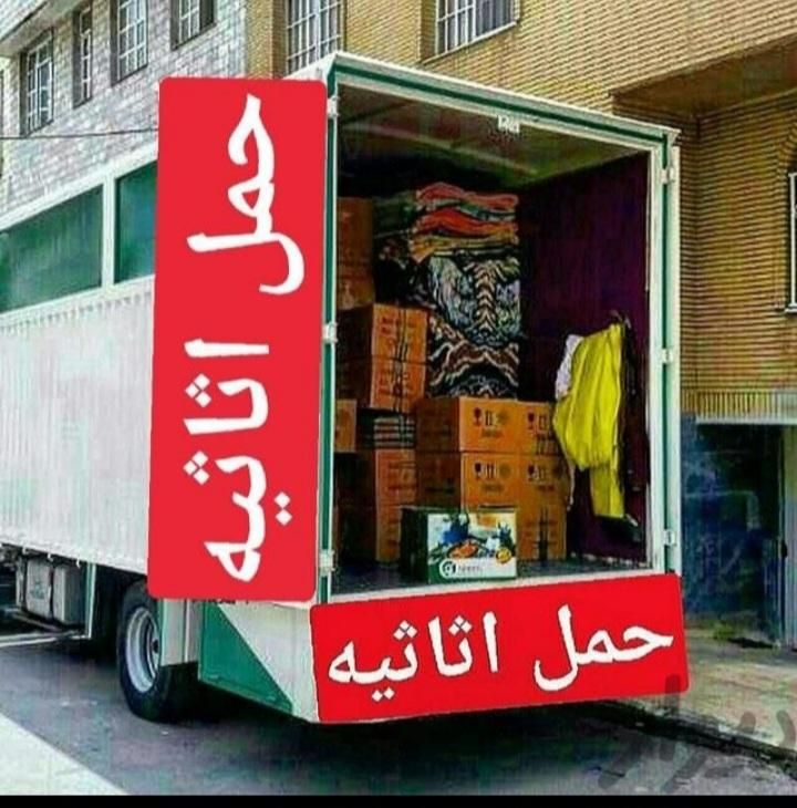 حمل بار  اثاثیه منزل جهیزیه اثاث کشی|خدمات حمل و نقل|خمین, |دیوار