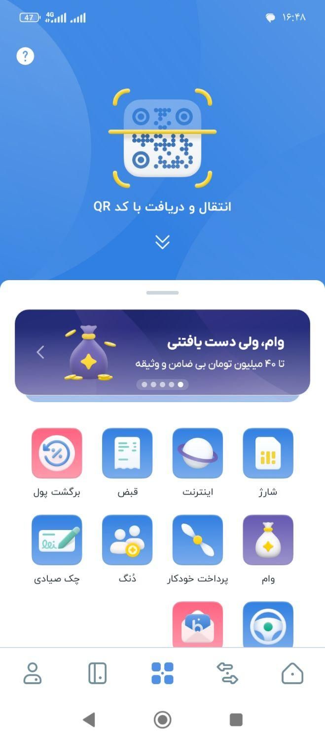کد دعوت بلوبانک و بلو جونیور|کارت هدیه و تخفیف|اصفهان, احمدآباد|دیوار