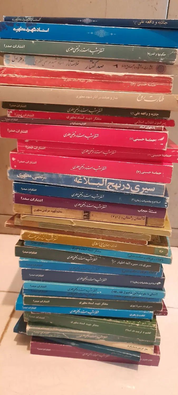 کتاب حقوقی  و کتاب شهید مطهری|کتاب و مجله آموزشی|اصفهان, پزوه|دیوار