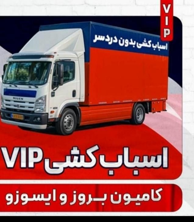 اتوبار باربری حمل اثاثیه منزل بارشهرستان اسباب کشی|خدمات حمل و نقل|تهران, ازگل|دیوار