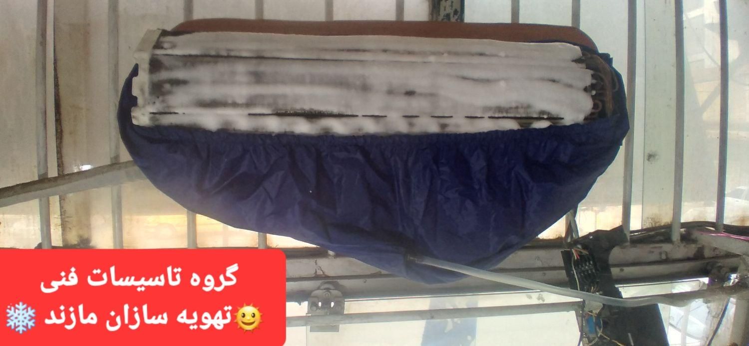 گروه فنی نصاب کولر اسپیلت و تعمیرات کولر گازی|خدمات پیشه و مهارت|بابل, |دیوار