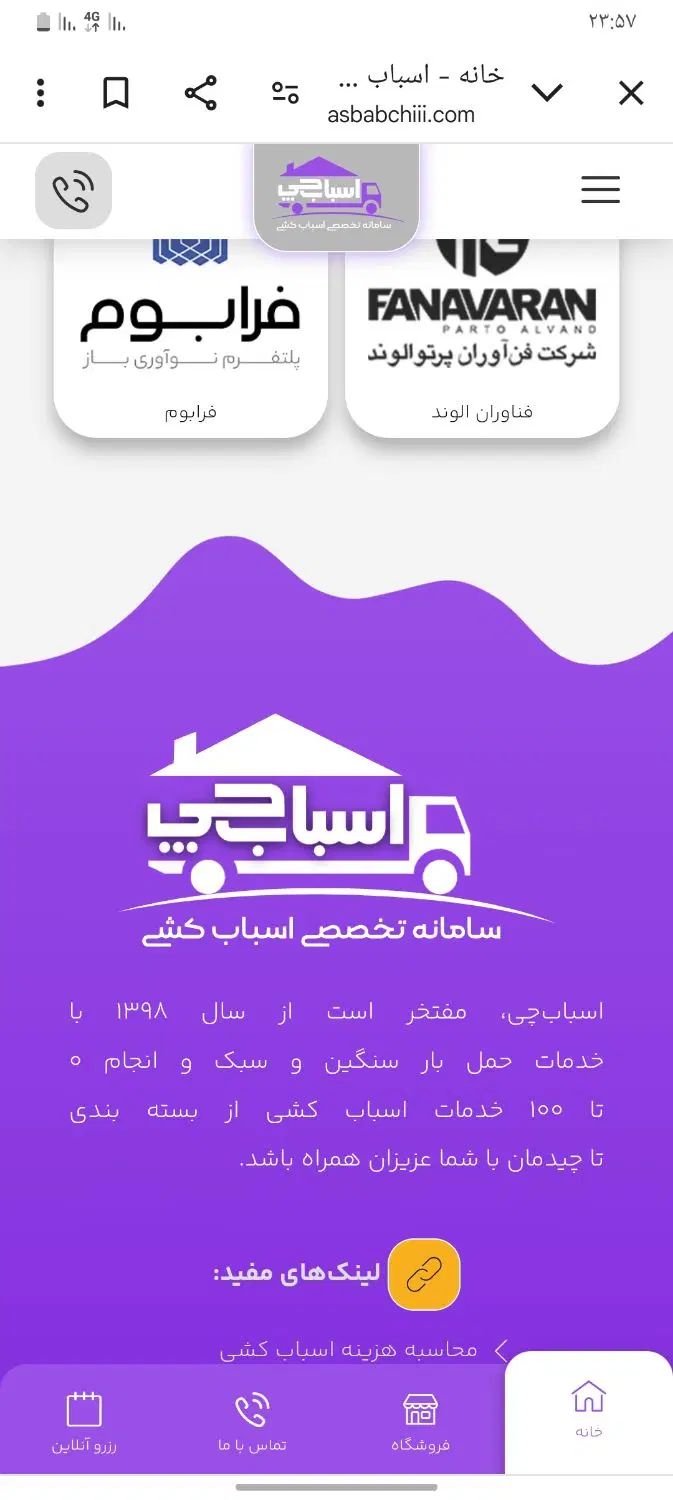 باربری اسباب چی کل کرج اندیشه فردیس شهریار|خدمات حمل و نقل|کرج, مهرویلا جنوبی|دیوار