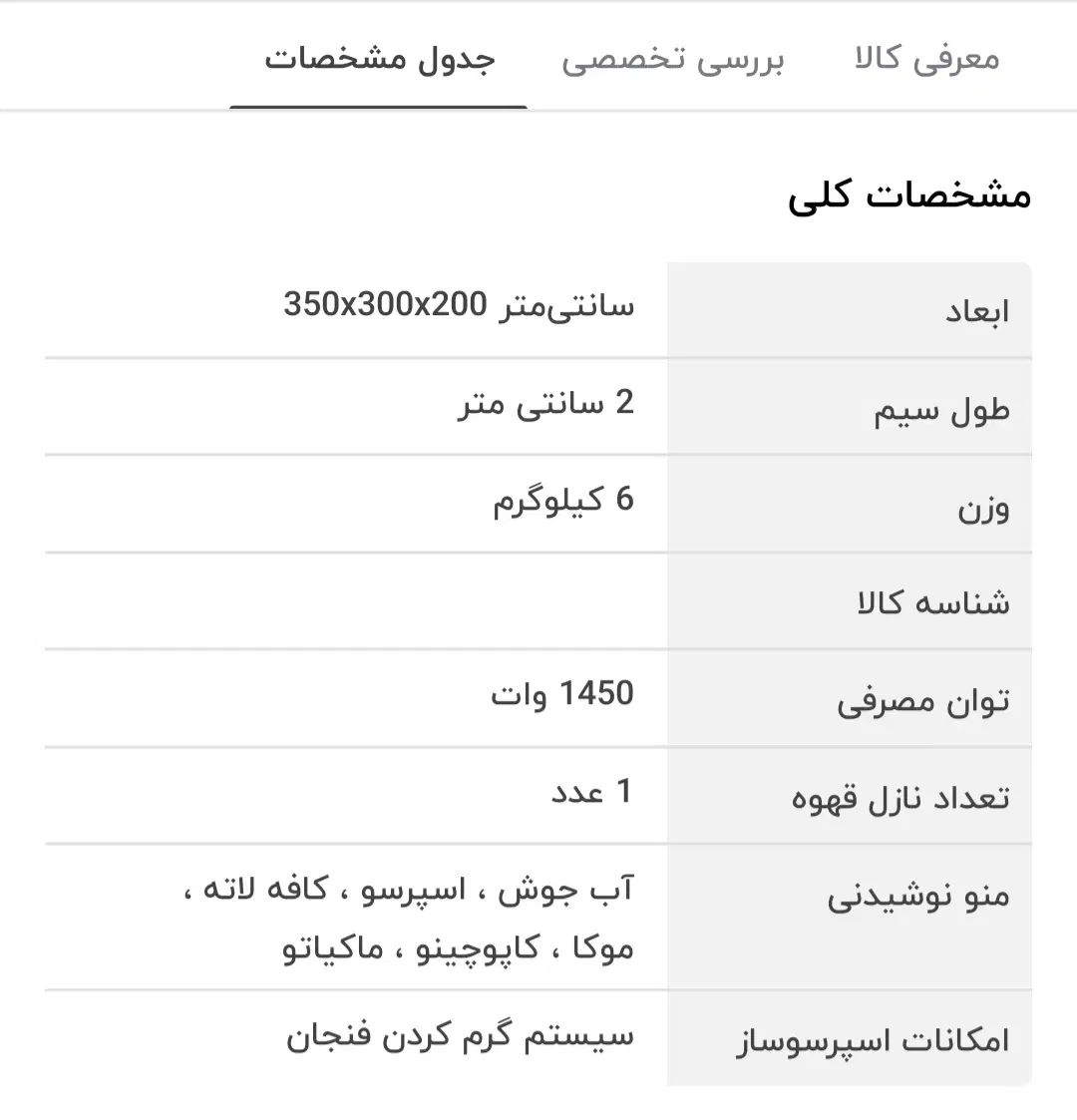 قهوه ساز نوا|سماور، چای‌ساز، قهوه‌ساز|تهران, جوادیه تهرانپارس|دیوار
