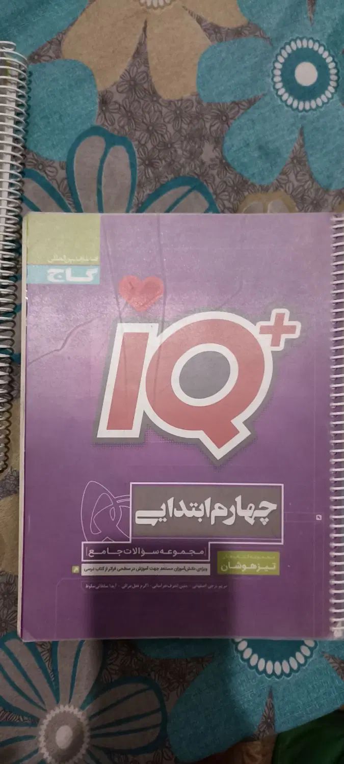 کتاب کمک آموزشی|کتاب و مجله آموزشی|اصفهان, پرتمان|دیوار