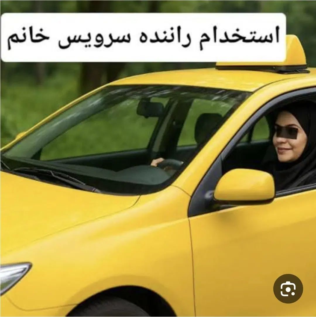 نیازمند سرویس مدرسه بلوارمعلم (راه ننده خانم)|استخدام حمل و نقل|زاهدان, |دیوار