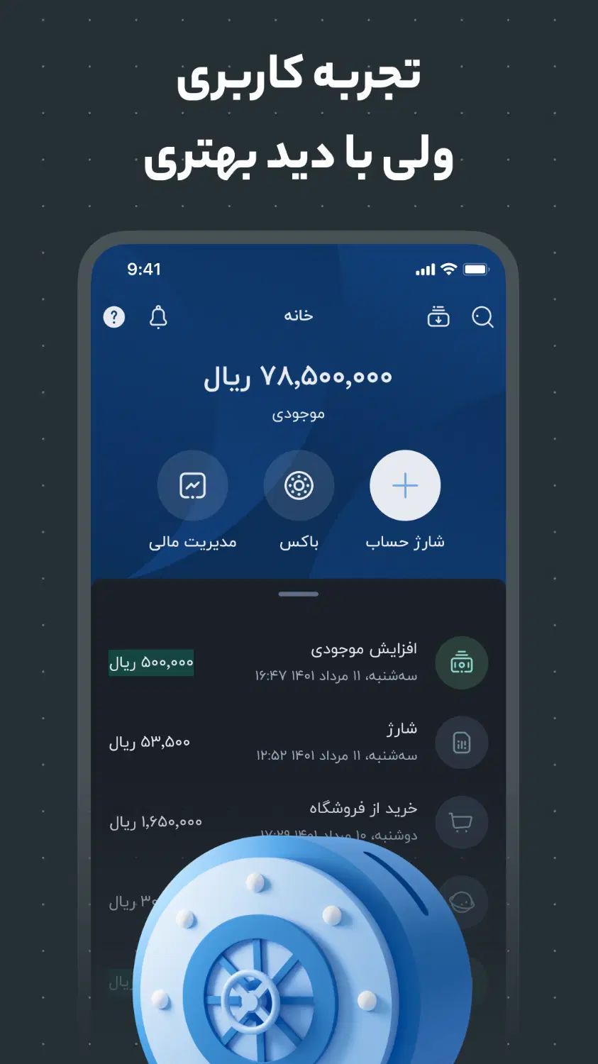 هدیه اولین نصب از بلوبانک|کارت هدیه و تخفیف|مشهد, طلاب|دیوار