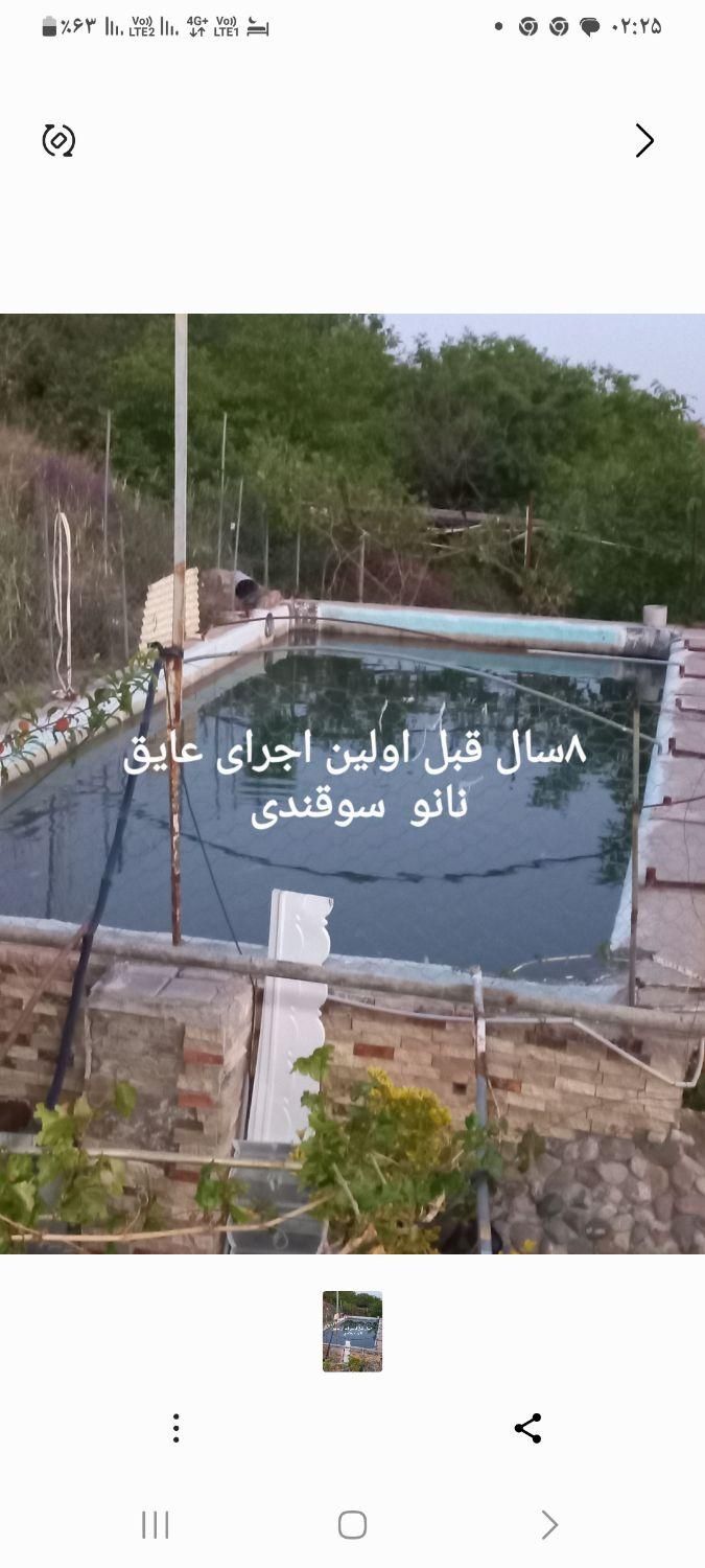 اببندی استخر با عایق نانو .رفع نمزدگی دائم|خدمات پیشه و مهارت|نیشابور, امام خمینی|دیوار