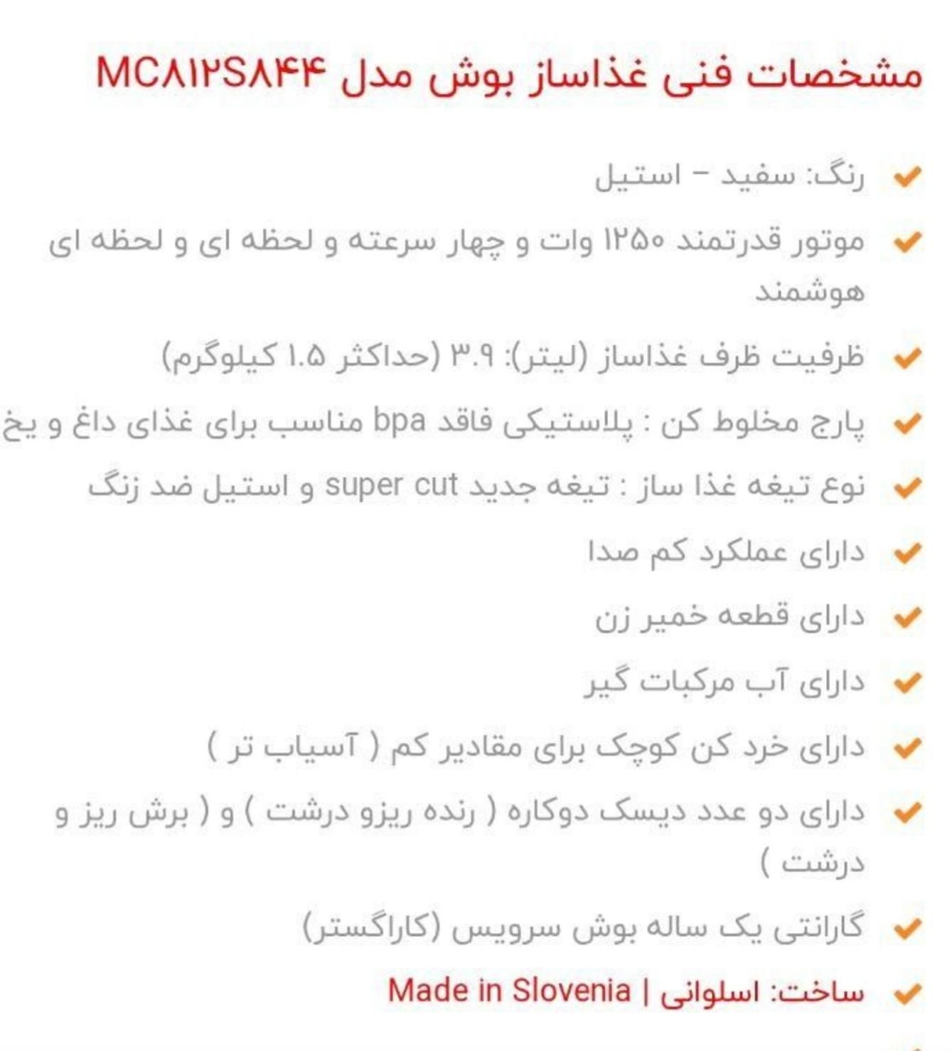 غذاساز بوش اصل MC812S844|خردکن، آسیاب، غذاساز|تهران, چیتگر شمالی|دیوار