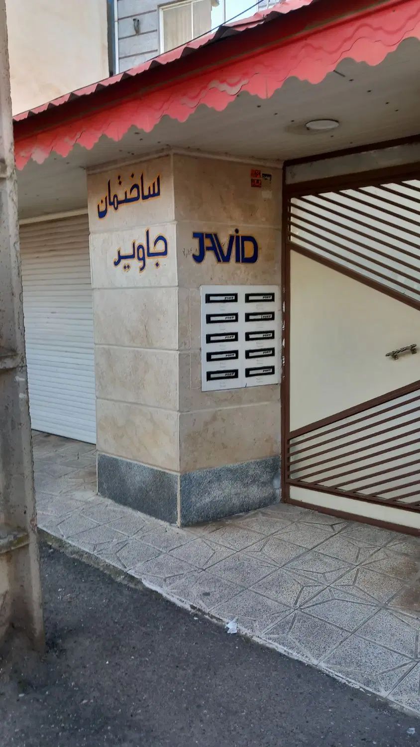 فروش ساختمان ۲خوابه بازسازی شده ۹۰متر مفید|فروش آپارتمان|رشت, اسماعیل آباد|دیوار