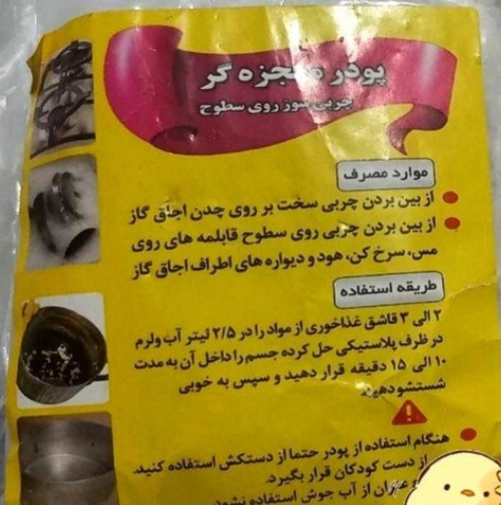 مواد شوینده پودر معجزه گر،ریکای سیاه|مواد شوینده و دستمال کاغذی|تبریز, |دیوار