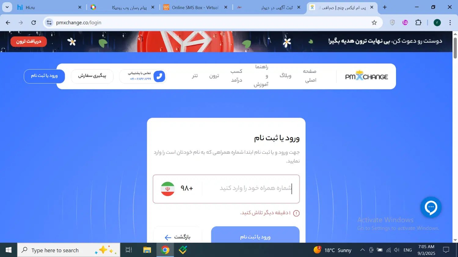 فقط با یک ثبت نام 10 ثانیه ای ترون بگیر|فعالیت داوطلبانه|مشهد, عبادی|دیوار
