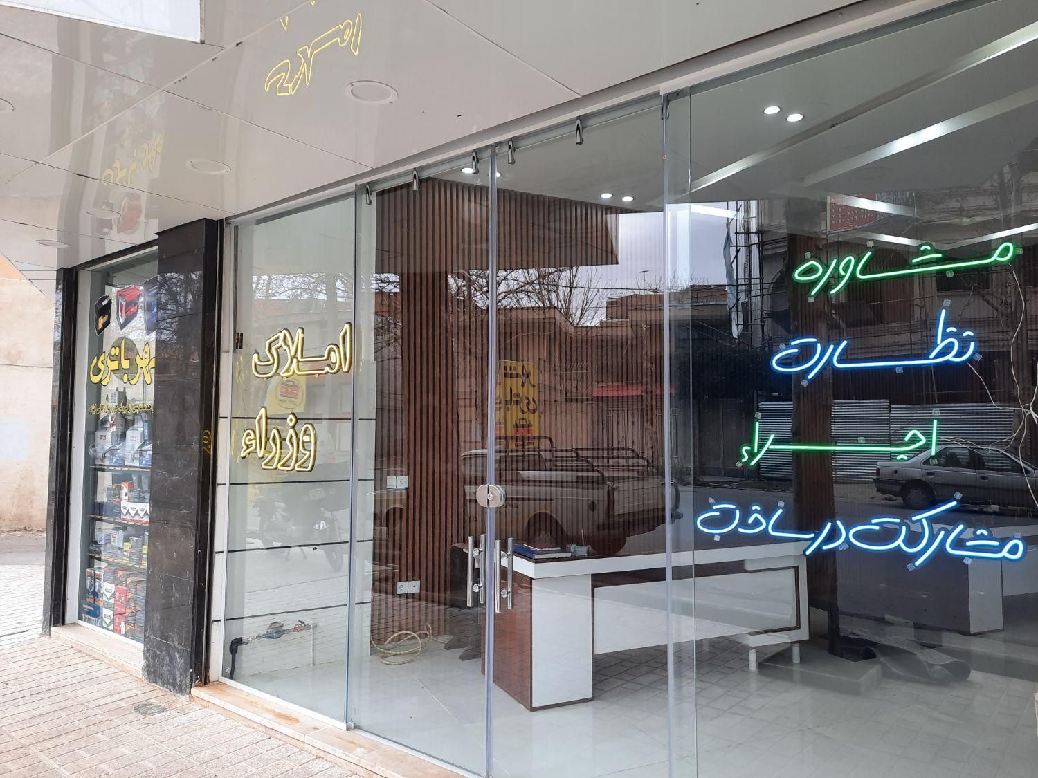 فراخوان مشارکت در ساخت|مشارکت در ساخت املاک|بروجرد, |دیوار