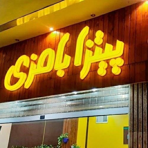 ساخت تابلو ال ای دی ودیگر تابلو ها|خدمات پیشه و مهارت|سنندج, |دیوار