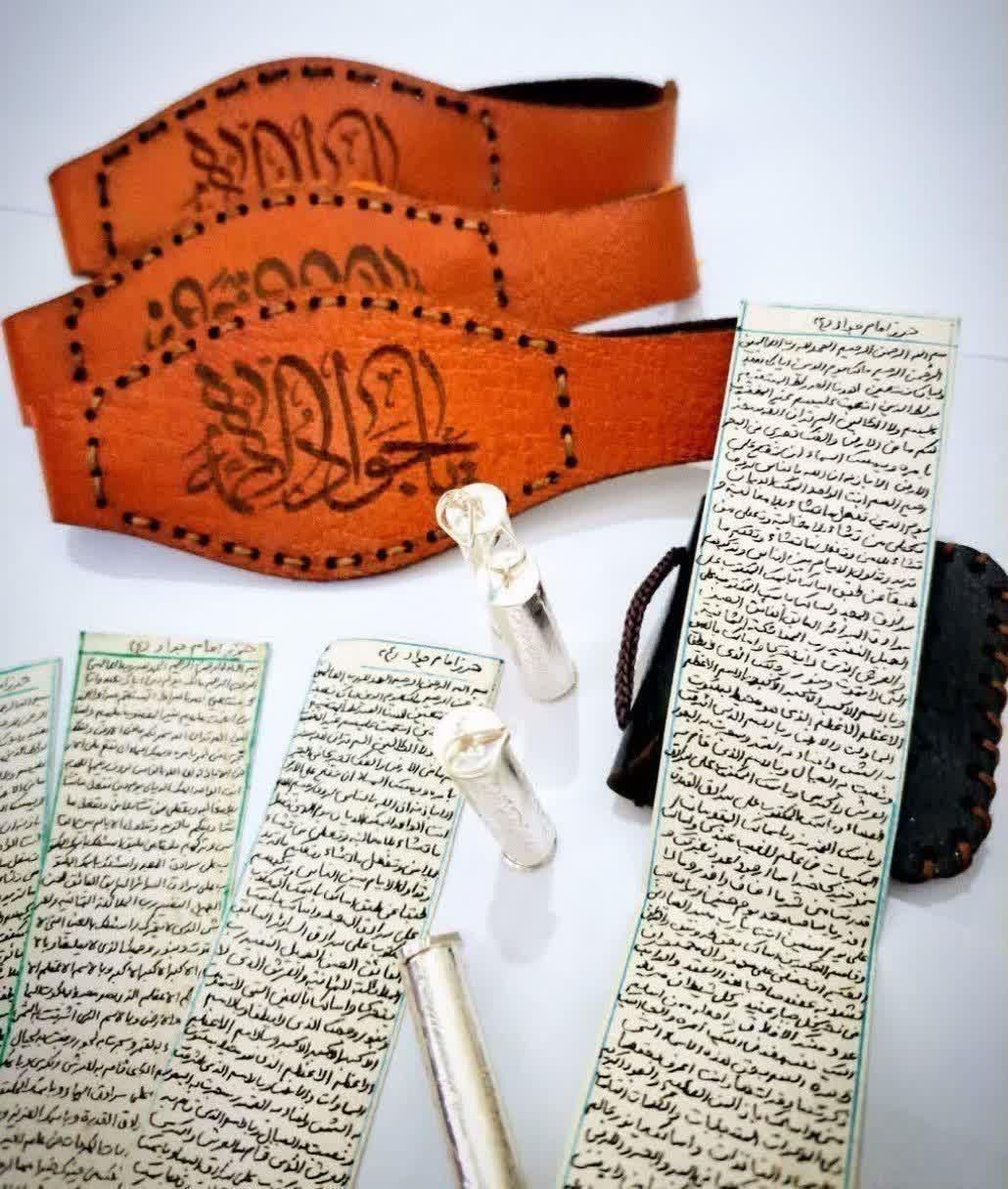 حرز امام جواد|جواهرات|بروجرد, |دیوار