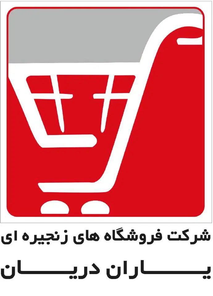 فروش امتیاز یاران دریان|خدمات مالی، حسابداری، بیمه|تهران, امام حسین|دیوار