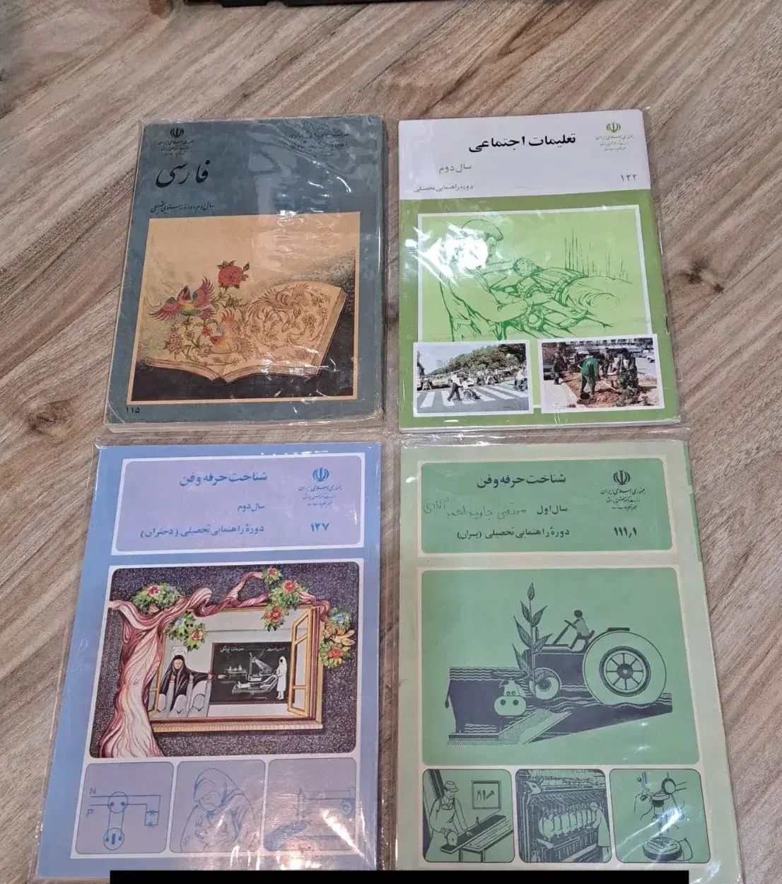 ۴ کتاب راهنمایی دهه ۷۰ آکبند و در حد ( توضیحات )|کتاب و مجله ادبی|تهران, امام زاده حسن|دیوار