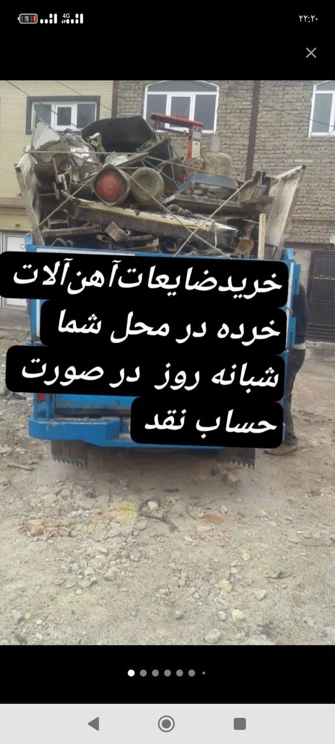 کارتن کتاب  آهن و...فروشگاه ها و ادرات کارخانه ها|خدمات پیشه و مهارت|کرمانشاه, |دیوار