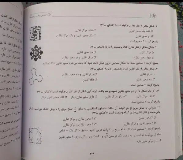 کتاب کنکور هنر|کتاب و مجله آموزشی|رشت, فخب|دیوار