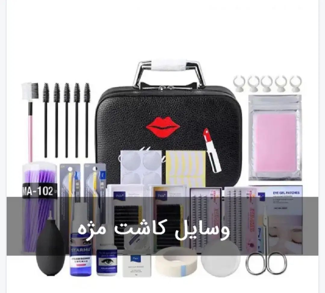 لوازم اکستنشن مژه با قیمت مناسب بفروش می‌رسد|آرایشی، بهداشتی، درمانی|میانه, |دیوار