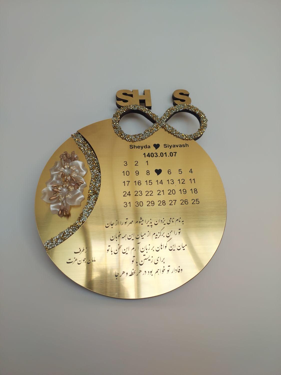 استند اثر انگشت و عقد و نامزدی|صنایع دستی و سایر لوازم تزئینی|کرج, گلشهر|دیوار