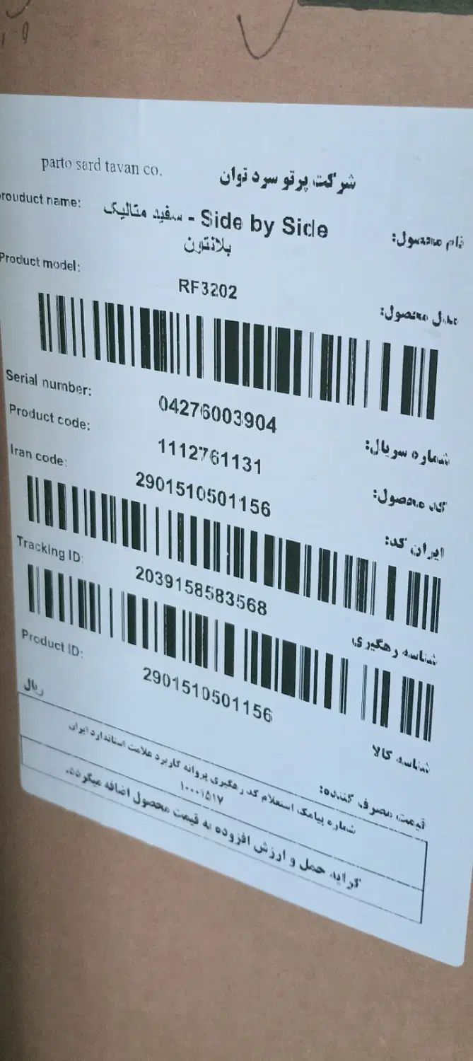 یخچال و تلویزیون برند بلانتون اکبند|یخچال و فریزر|رشت, معلولین|دیوار