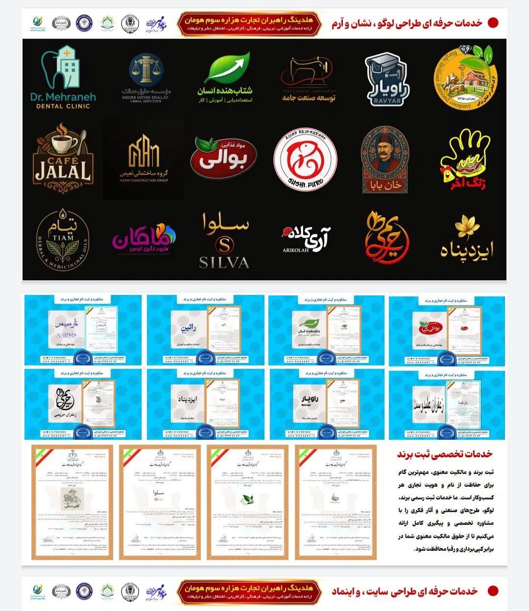 ثبت شرکت، ثبت برند|خدمات مالی، حسابداری، بیمه|مشهد, آبکوه|دیوار
