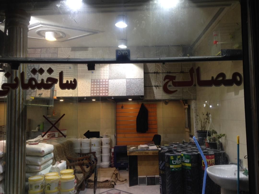 فروش کلی مصالح ساختمانی کلی و جزیی عمده|مصالح و تجهیزات ساختمان|تهران, استاد معین|دیوار