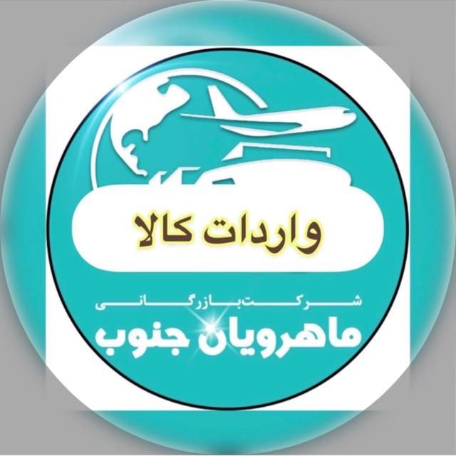 حمل کالا تهلنجی|خدمات حمل و نقل|بندر گناوه, |دیوار