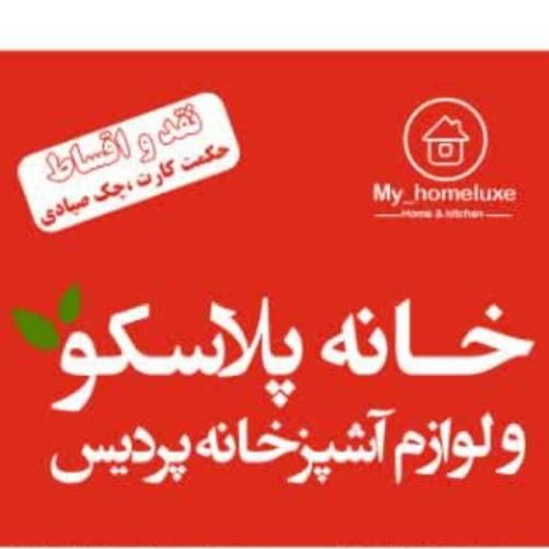 نیروی خانم واقا جهت فروشگاه لوازم خانه و آشپزخانه|استخدام خدمات فروشگاه و رستوران|پردیس, فاز ۲|دیوار