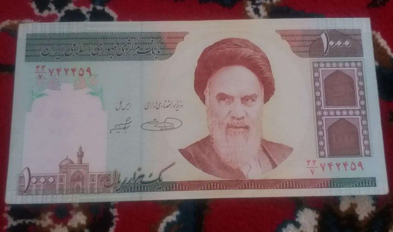 یک قطعه اسکانس ۱۰۰۰ ریالی بدون تا خوردگی|کلکسیون سکه، تمبر، اسکناس|ایلام, |دیوار
