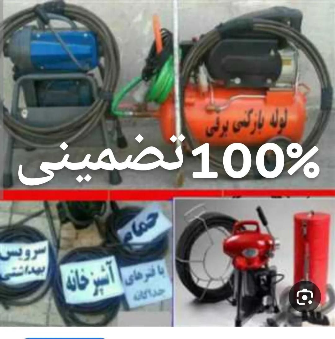 لوله بازکنی با فنربرقی هواگرفتگی تاسیسات فاضلاب|خدمات پیشه و مهارت|شیراز, زرگری|دیوار
